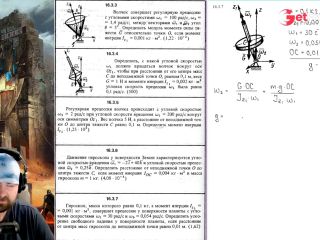 [GetFreeDays.com] 16.3. Элементарная теория гироскопа Porn Stream December 2022-4