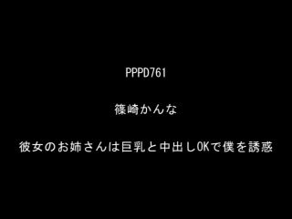 Haruna Hana, Julia, Konishi Yuu, Akira Eri, Sayama Ai, Hatano Yui, Hitomi, Honda Misaki, Sakurai Aya, Mizuno Asahi, Aisaka Haruna, Nakamura Tomoe, Wakana Nao, NAOMI, Asada Yuuri, Hinagiku Tsubasa, Mats...-7