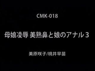 CMV-026 Torture 学 Garden Pump Milk Enema Torture Female Teacher Anal 4 W - Mizusawa Ketsuna(JAV Full Movie)-6