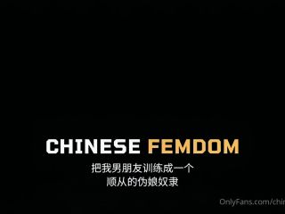 Anal Pegging My Girl - ChineseFemdom (FullHD 2021)-0