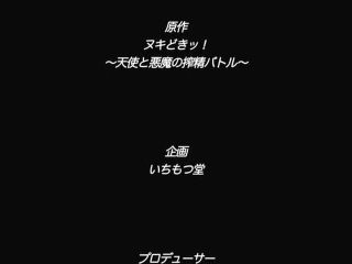 Hentai 10350 Nuki Doki Tenshi To Akuma No Sakusei Battle. vol.2-9