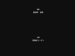 Shoujo Kyouiku Re Ep. 1-6