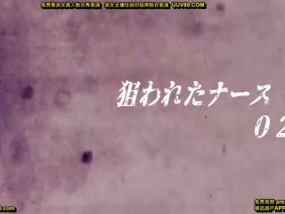 REXD-337 堕ちていく意識の中で… 看護師拘束昏●レ●プ 下半身に残った違和感…!!!-0