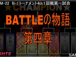 [xfights.to] Akibacom - B-1TM-22 B-1 Tournament Fourth First Round first game keep2share k2s video-0