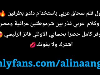 Alina Angel And Sasha Pearl Lesbian الينا انجل العراقيه وساشا المصريه ف-9