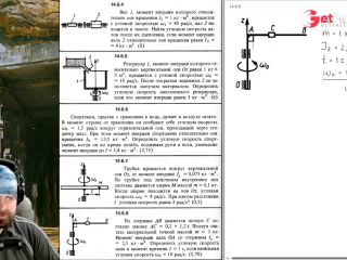 [GetFreeDays.com] 14.6. Теорема об изменении кинетического момента Sex Stream December 2022-5