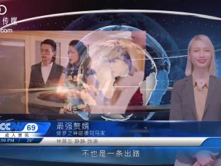 Jiang Jie Female reporter visited Bachelor Village.. XKCCAV-8007 uncen asian Chinese porn, Jiang Jie-0