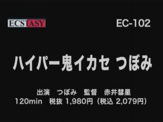 EC-104 The Mitsu Example Punishment-9